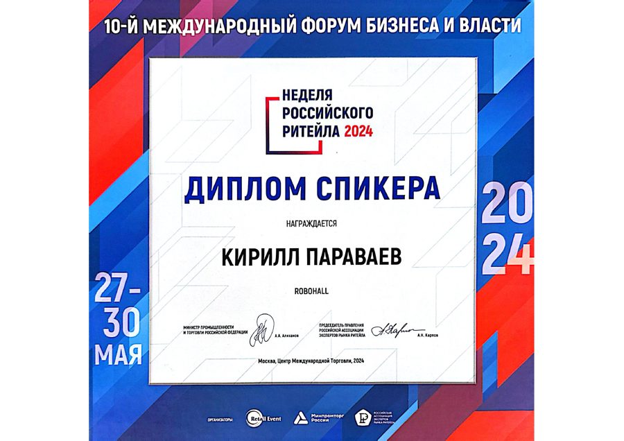 Благодарственное письмо 4