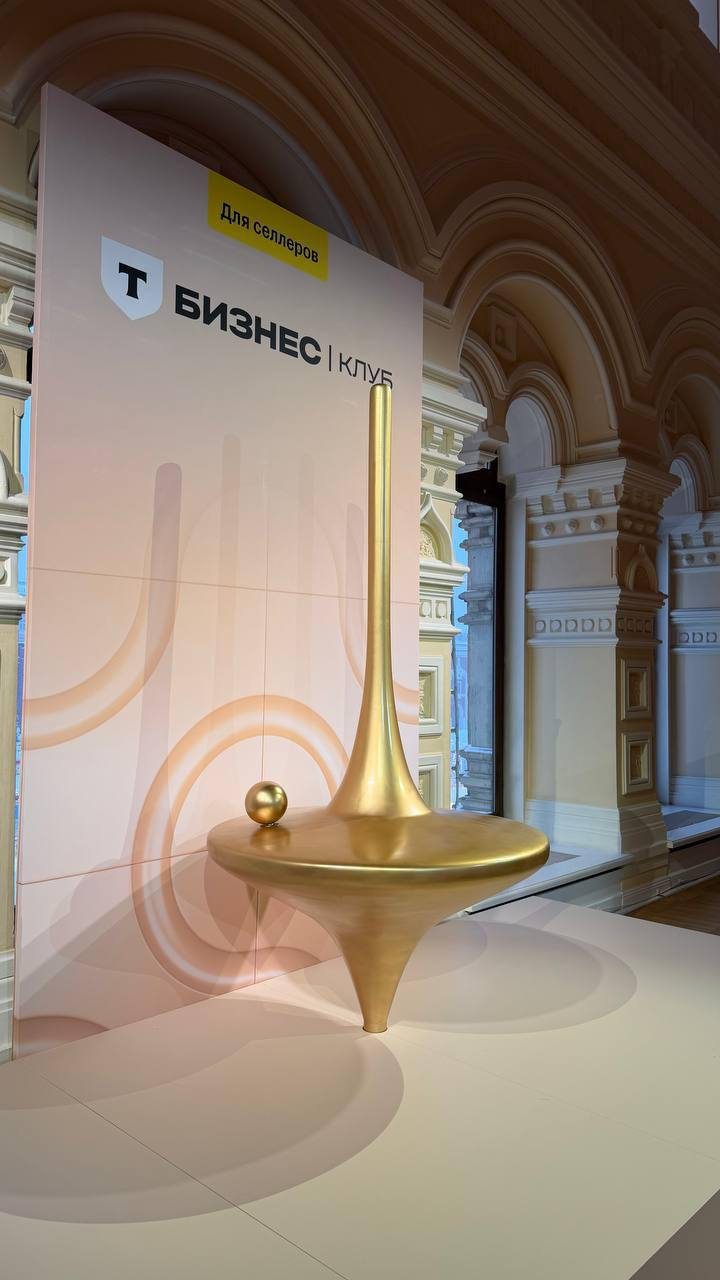 Волчок / Т-Банк