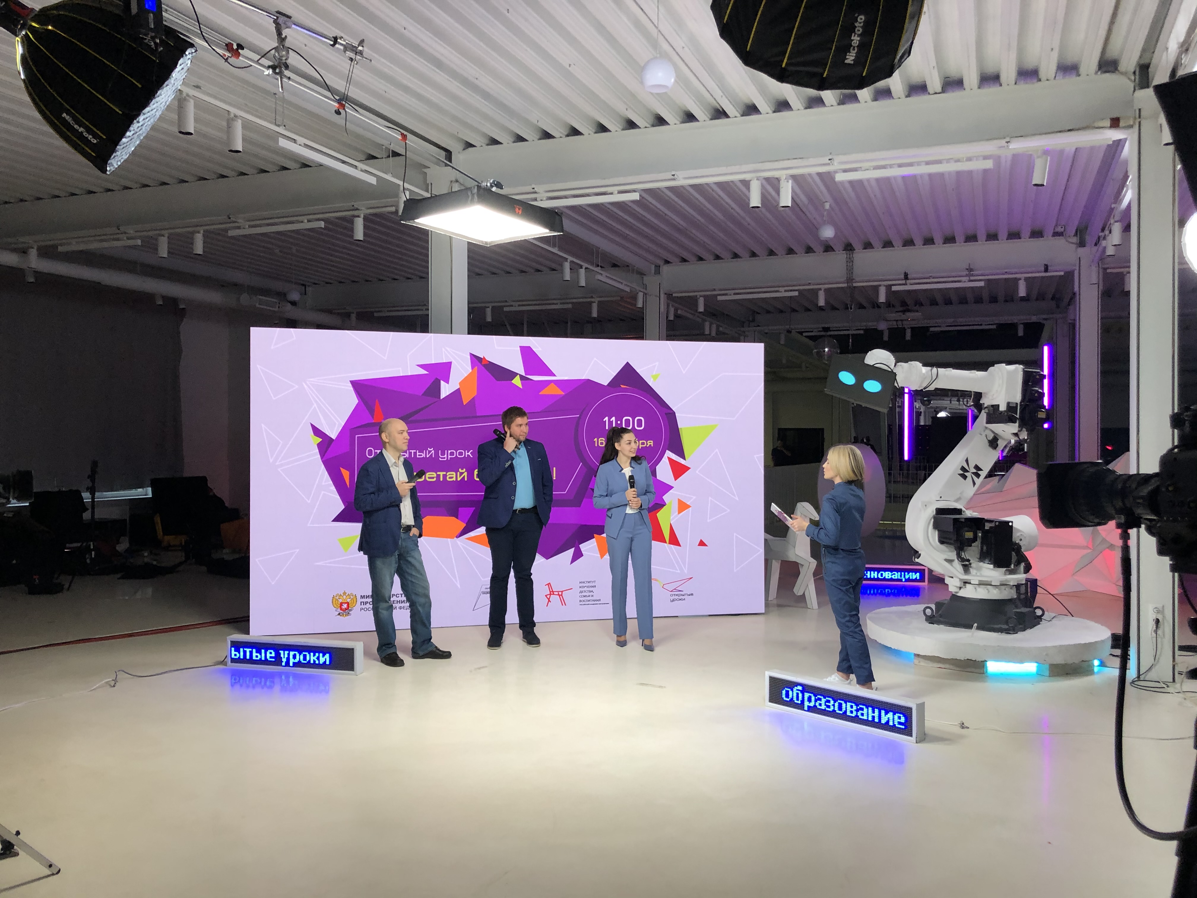 Минпросвещения / Открытые уроки